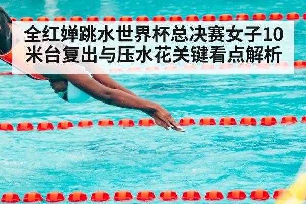 diving competition athlete