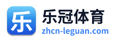 乐冠体育
